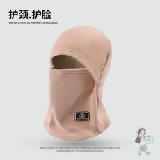 防寒面罩 頭套 機車騎行保暖防風, 1個, 一體式防寒頭套-粉色,均碼, 粉色