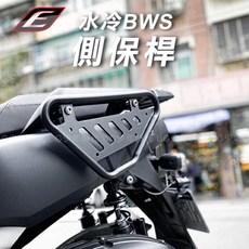 EPIC 水冷BWS 側保桿 消光黑 側邊防護 保險桿 車身保護, 1個