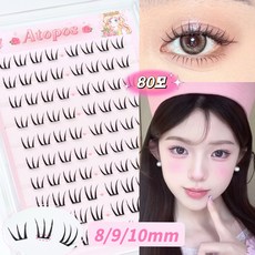 아토포스 노글루 속눈썹 초경량 8/9/10mm 아이돌 속눈썹 풀 필요없음 원터치 10줄 대용량, 2개, 블랙