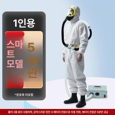 픽노바 전동식호흡보호구 송기식마스크 방독면 전면, 스마트 어댑터 1인용 5m, 1개