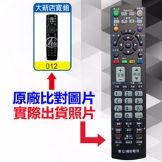 萬用遙控器 MOD-2000 全區版 第四台有線電視數位機上盒遙控器 附電視機設定與學習功能, 1個