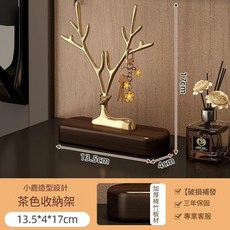小鹿造型竹木首飾展示架 茶色收納架, 小鹿掛架, 1個