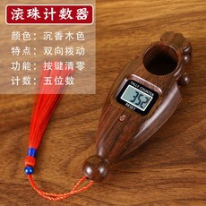 念佛計數器 雙嚮計數器 手動撥珠 電子記數器 可換電池 大屏夜光 多功能 桃園出貨, 【充電款】雙向計數器-沉香色, 1個