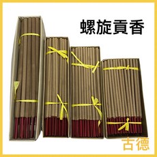 古德 螺旋貢香 (10斤入) 大貢香 12小時 檀香 金紙 龍麟香, 2尺2長, 1個