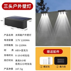 太陽能圍墻燈戶外庭院花園3LED洗墻燈家用別墅裝飾氛圍壁燈戶外燈, 白光