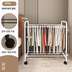 바지 공간활용 다용도 옷장용 스탠드형 슬라이딩 접이식, 1개, 화이트 텔레스코픽 바지걸이 [후크30개포함]