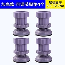 洗衣機減震腳墊 通用增高防滑防震墊 墊高防潮冰箱靜音腳墊 波輪滾筒適用 DG125, 1個, 4個德國進口加強材質【承重800斤】