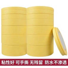 超值 黃色美紋紙膠帶整箱高強粘噴漆遮蔽裝修牆面無痕分色紙不留膠 副廠商品, 1個, 黃色美紋紙,源頭廠家4.0公分*50x*30卷 一箱