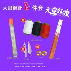 DFMEI 34件套大鼻子手工大眼鋼針套裝老人家用手工縫針細長縫衣針手縫針, 1件, 【34件針線套裝】1套:如圖