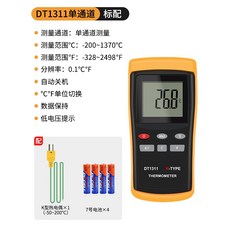 工業高溫測溫儀 K型熱電偶探頭 接觸式測溫器 模具表面溫度計 溫度測試工具, 1個, DT1311【單通道】