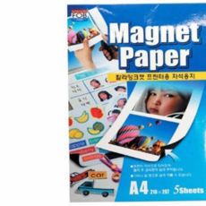 종이자석전단지 프린트용 자석용지 인쇄용지 5매입 종이자석 고무 A4 79000EA 1EA, 본상품
