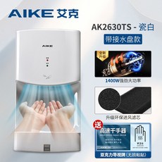 손건조기 핸드드라이어 화장실 에어 강풍 드라이기 핸드드라이 초고속 드라이어 핸드드라이기 손건조 에어타올 업소용 핸드, 화이트, 9. 화이트  (1400W)