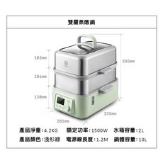 BUYDEEM 北鼎 多功能蒸燉鍋 雙層全配, 1個