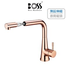 BOSS 無鉛廚房伸縮龍頭 玫瑰金 平抽拉式 銅噴頭 日本進口陶瓷閥芯, 1個