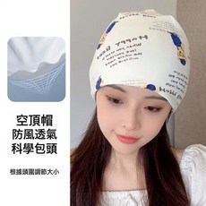 DFMEI 孕婦帽子坐月子帽產後春夏秋冬純棉好看的薄款網紅頭巾髮帶外出