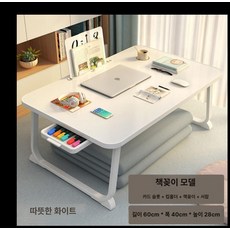 접이식 침대 테이블 클립스크 간이식탁 베드트레이, 1인용, 웜화이트 플래그십 240 서랍 책장