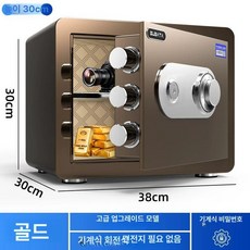 가정용금고 소형금고 미니금고 가정용 소형 금고, 7. 커피 골드  30cmx30cmx38cm