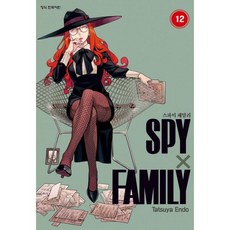 스파이 패밀리 Spy Family 12