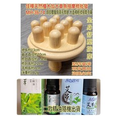 佳樺 天然檀木加大章魚按摩梳 MH-36-14 頭部腰腹肩頸手腿 大面積輕揉按摩, 1個, MH36-14檀木加大章魚梳一支+精油,因是天然檀木梳製造每支顏色紋路皆不同