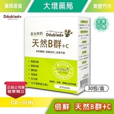Doubled 倍鮮 天然 B群+C 穀物 B群 維生素C 30包/盒, 1個