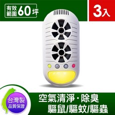 DigiMax UP-11H 超音波驅鼠器 3入 空氣清淨 驅蚊 除臭, 1個