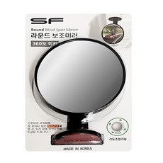 자동차 보조 미러 안전 사이드미러 거울 라운드