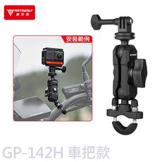 MOTOWOLF摩多狼 摩托車鋁合金可調節伸縮多機位拍攝延長支架 運動相機支架 GP-236, 單獨支架-車把款, 單獨支架-車把款