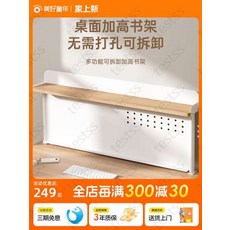 아름다운 어린 시절 베켄바워 공용 어린이 학습 책상 수납 선반 책상 위 원목 책장