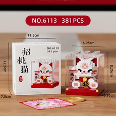 桃花喵緣 積木 (NO.6109 426PCS) 招財貓 醒獅 微顆粒 益智拼裝 春節擺飾, 1個