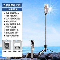 自拍桿 三腳架 藍牙遙控 可伸縮, 1個, 星空黑 一體折疊+龍骨三腳架穩固支撐 ,1米 基礎款 便攜防晃+藍牙遙控