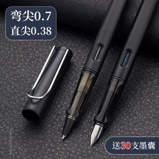 書法美工筆 彎尖0.7直尖0.5直尖0.38 替換墨囊, 1個, 彎尖0.7+直尖0.38,送鋼筆墨囊+50張作品紙
