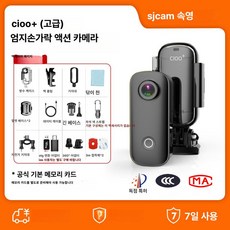 미니 흔들림방지 브이로그 고화질 녹화 블랙박스 겸용, C100 입문용 2 전자 블랙, 64G 메모리 카드