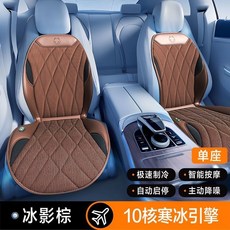 夏季汽車座椅通風坐墊 吹風製冷風扇 透氣清涼 散熱冰墊, 1個, 【棕色】智能按摩 秒速製冷,單座【冰影-10核寒冰引擎】自動啟