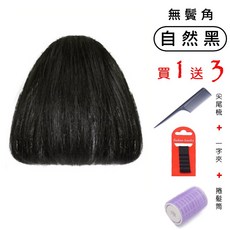 超逼真真人髮漫畫瀏海小內捲假髮【送梳髮卷一字夾】可燙可染可造型, 真髮-無鬢角自然黑AS20, 1個