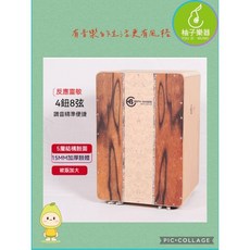 BOTH HANDS 木箱鼓 RP54 4鈕8弦 台灣製 Cajon 擊樂器, 1個