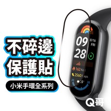 Q哥 碳纖維滿版曲面螢幕保護貼, 1個, Redmi Watch 3