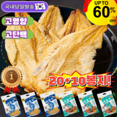 (20+10봉지초특가) 손으로 찢어 먹는 즉석 대구포 국내산 반건조 대구포 고단백/고영양/심해 어획, [1+1]100g(2봉지), 20개