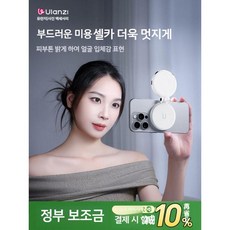 오르비 셀프촬영조명 휴대폰촬영조명 유투브조명 촬영조명 Magsafe Magnetic Panda Lamp 3색 온도 방송 소프트 라이트 뷰티
