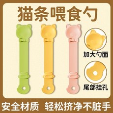 貓咪餵食器擠壓器貓條神器 - 貓罐頭勺子寵物零食貓糧勺子用品, 1個, 注【防浪費】【防咬傷】【防髒手】注,ABS優質材料【綠色】寵物餵食器