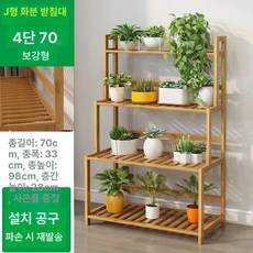 대형 베란다 다육 야외 선반 식물 꽃 정리대 화분 시멘트 심플, I. 4겹 70cm J형 꽃꽂이, 1개