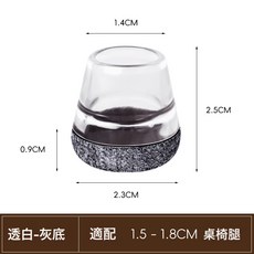 DFMEI 加厚硅膠椅子腳套靜音透明耐磨腳套傢俱保護套茶几桌椅防滑腳墊, 1件, 包邊迷你加高透白(灰底):加厚