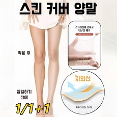 고탄력 얇은 여용 팬티스타킹 4가지 색상 방착 처리, (1쌍)그레이, 1개