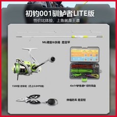 初釣馴鱸者新手套裝路亞新手套裝全套直柄竿紡車輪套裝路亞竿套裝, 【24小時陪伴】1.83米ML套裝L2