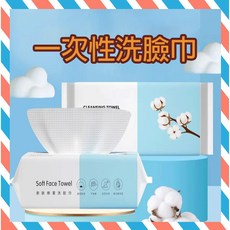 一次性洗臉巾 抽取式珍珠紋洗臉巾 免洗毛巾 乾濕兩用 卸妝巾, 1個, 洗臉巾15*20