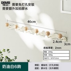 DFMEI 壁掛掛鉤牆上掛衣架北歐創意入戶進門口玄關衣服帽鑰匙免打孔衣鉤, 1個, G1110-白色6鉤:如圖