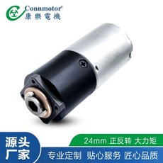 XY直徑24mm磨豆機馬達 低電壓大扭矩 衚椒粉微型塑膠齒輪280減速電機, LS24PQV