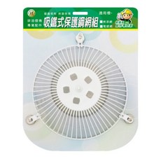 吸鐵式烤漆網, 1個