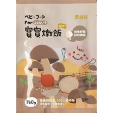 農純鄉寶寶粥, 150g, 1個, 燉飯｜單包｜奶香野菇起司