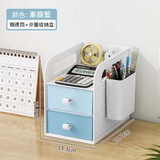 漸變藍桌面收納盒 化妝品文具雙層抽屜整理架 可延伸書架設計 辦公室書桌多功能收納, 1個, 桌面收納盒-漸變藍