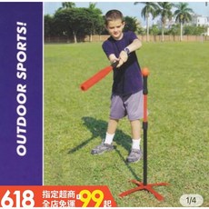 星際戰艦 樂樂棒球 十字型底座 可調高低 台灣製, 1個